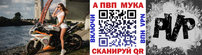 Альфа ПВП Соль  Уфа 