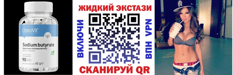 продажа наркотиков  Уфа  БУТИРАТ GHB 