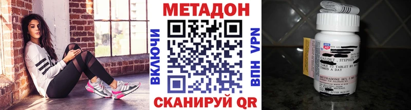Метадон белоснежный  Уфа 